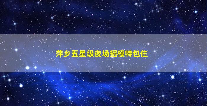 金昌酒吧招聘